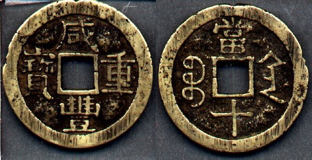 ancientchinesecoin.jpg