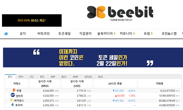 코인엑스123456.png