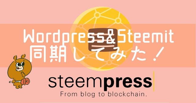 Steempress-1024x538.jpg
