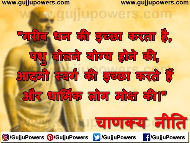 Chanakya Quotes in Hindi 10.jpg