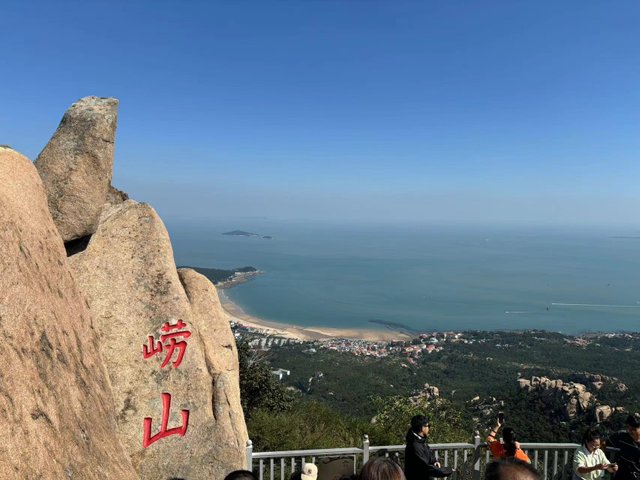 laoshan.jpg