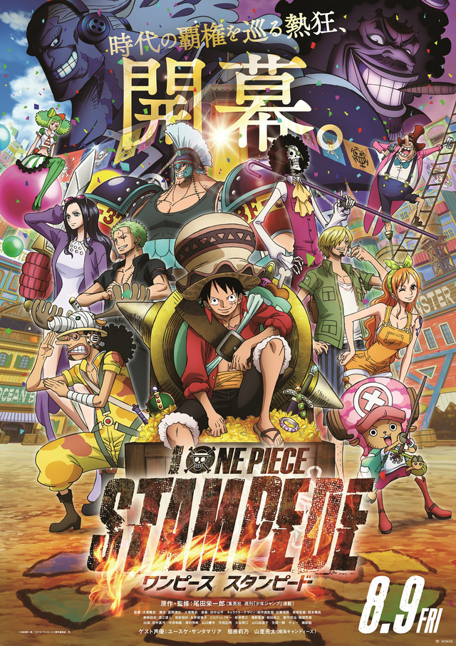 One_Piece_Stampede.png