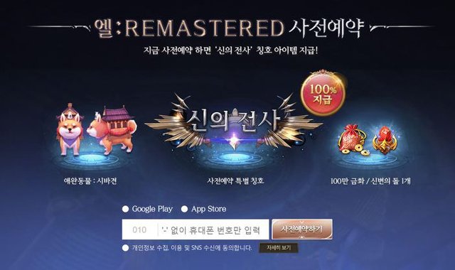 엘 리마스터(AILE REMASTERED) 사전등록 출시일 정보 (8).jpg