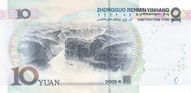 china-10-yuan-reverse