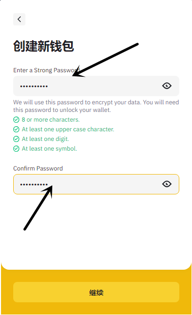 创建钱包输入密码.png