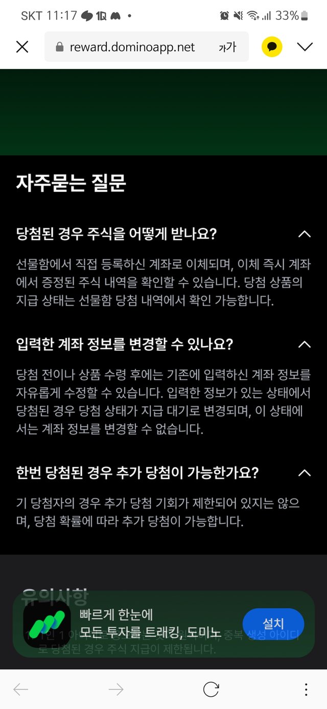 도미노 주식 뽑기 (6).jpg