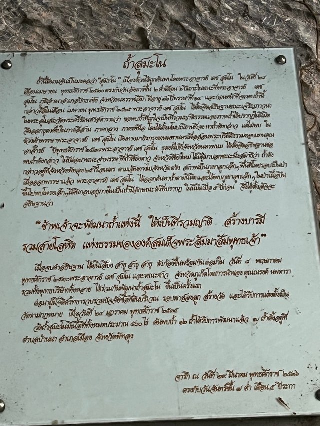 Wat Tham Sumano2.jpg