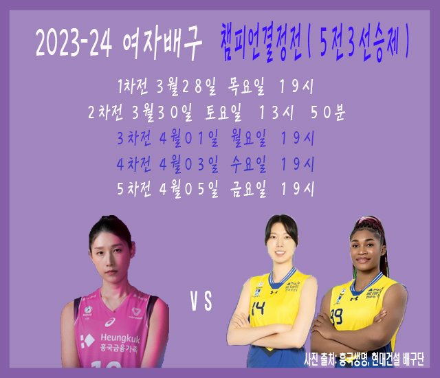 2023-24 여자배챔피언결정전-1.jpg