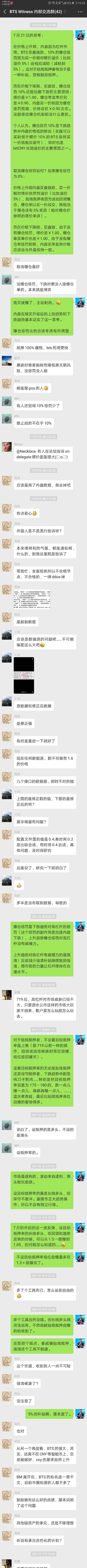BTS witness WeChat talked about MSSR 03.jpg