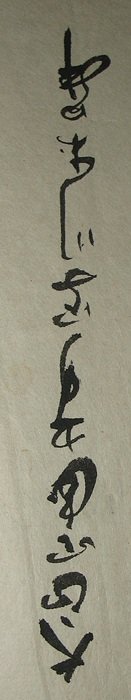 calligraphy002.JPG