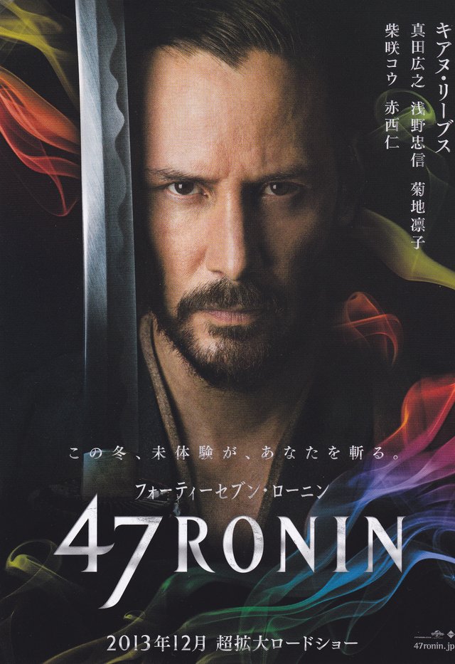 47 Ronin (remake) (2013) A.jpg