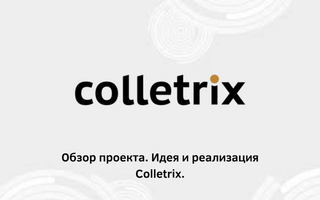 Обзор проекта. Идея и реализация Colletrix..png