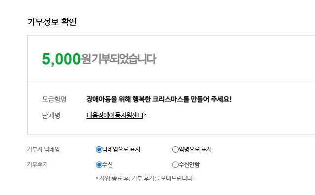 소액 기부 5000원-1.jpg