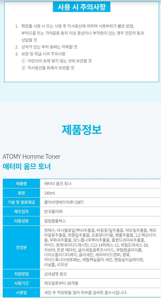 Screenshot_20250729_212253_Atomy Shop.jpg