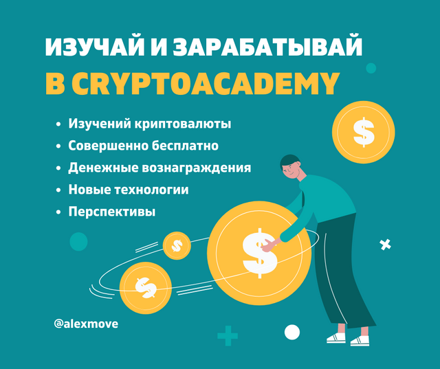 CryptoAcademy.png