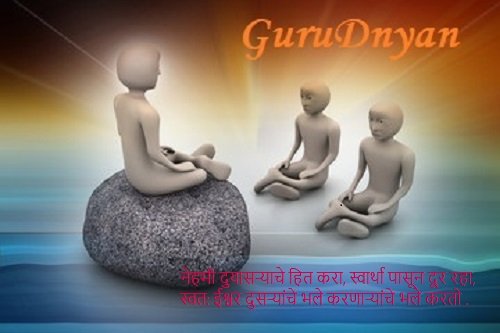 Gurudeva.jpg