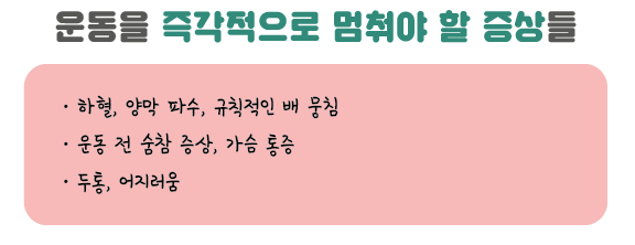 임신 5주 산모의 운동 (3).png