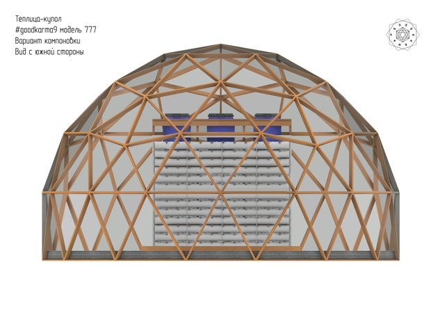 купольная теплица 777 вид с южной стороны.jpg