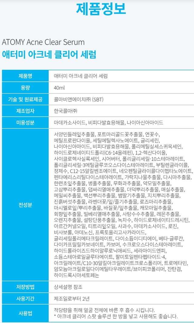 Screenshot_20250730_220559_Atomy Shop.jpg