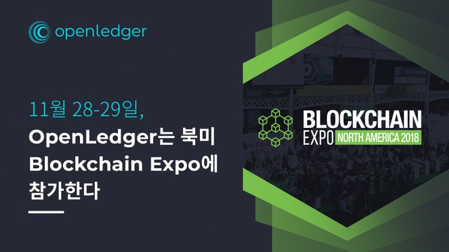 OL-Blockchain-Expo-North-America-KR.jpg