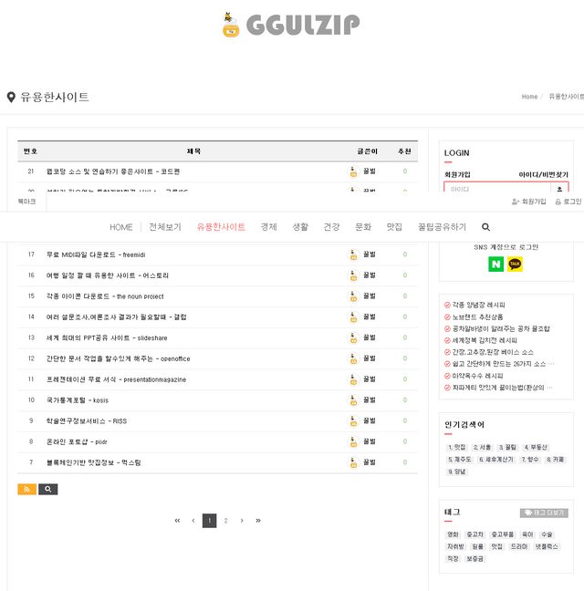 Screenshot_2020-07-07 꿀Zip(1).png