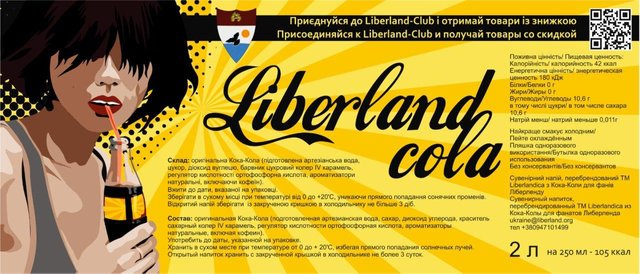 Liberland Cola.jpg