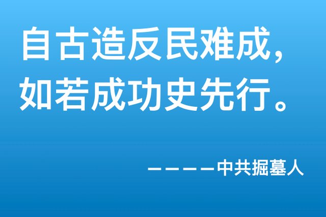 自古造反民难成，如若成功史先行.1.jpeg