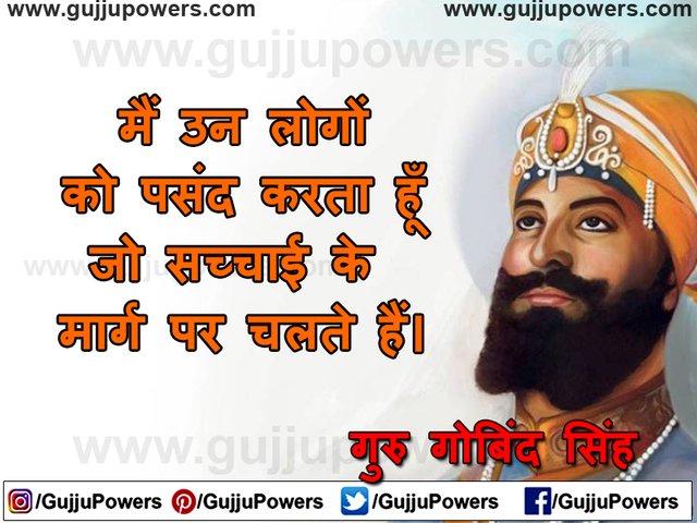Guru Gobind Singh Ji Quotes in Hindi & Punjabi Images - Gujju Powers 03.jpg