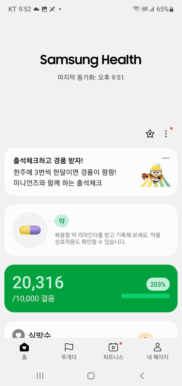 Screenshot_20250611_215201_Samsung Health.jpg