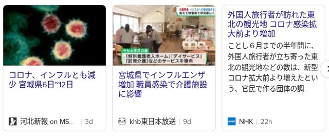 https://duckduckgo.com/?q=宮城+コロナ+感染&ia=web