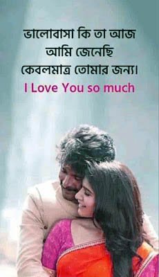 Shayari bengali photo (4).jpg