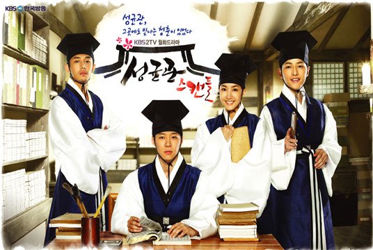 sungkyunkwan-scandal-banner.jpg