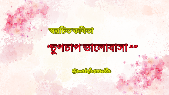 স্বার্থের পৃথিবীি (1).png