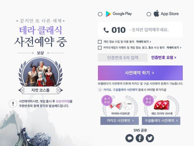 테라 클래식(TERA Classic) 사전예약 정보 (7).jpg