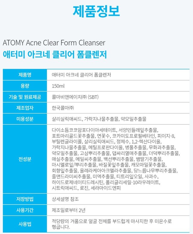 Screenshot_20250723_202540_Atomy Shop.jpg