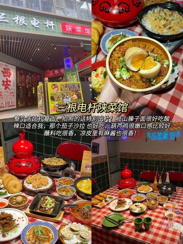 西安并非美食荒漠‼️来西安必吃的1️⃣5️⃣家店_12.jpg