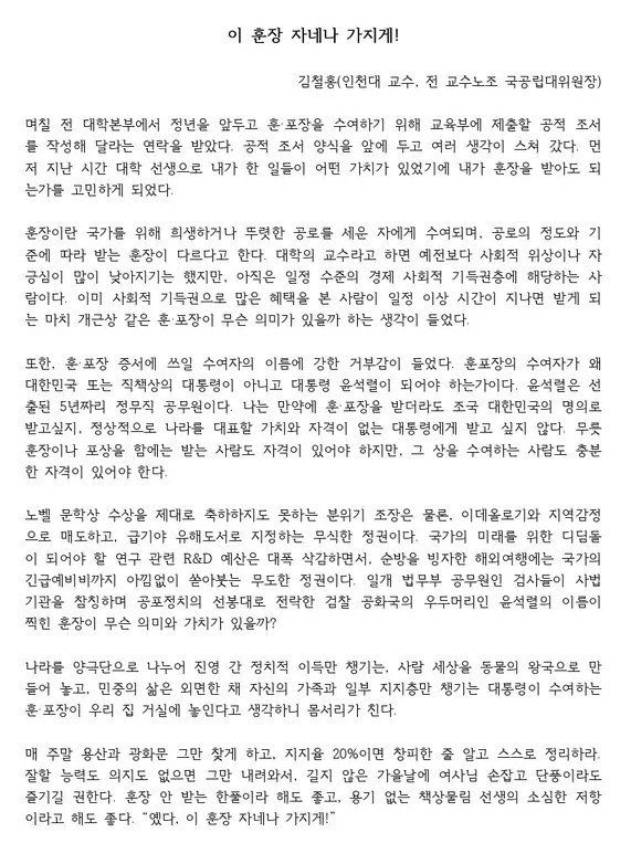 이훈장 자네나 가지게.jfif