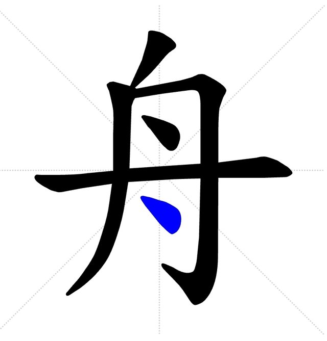 Screenshot_20220213-005112_Chinese Character Stroke.jpg