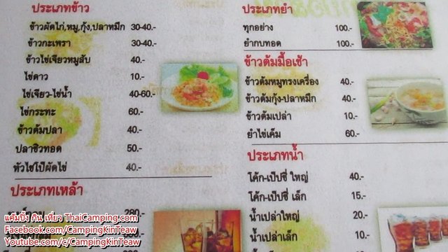 ร้านครัวไทยอีสาน8.jpg