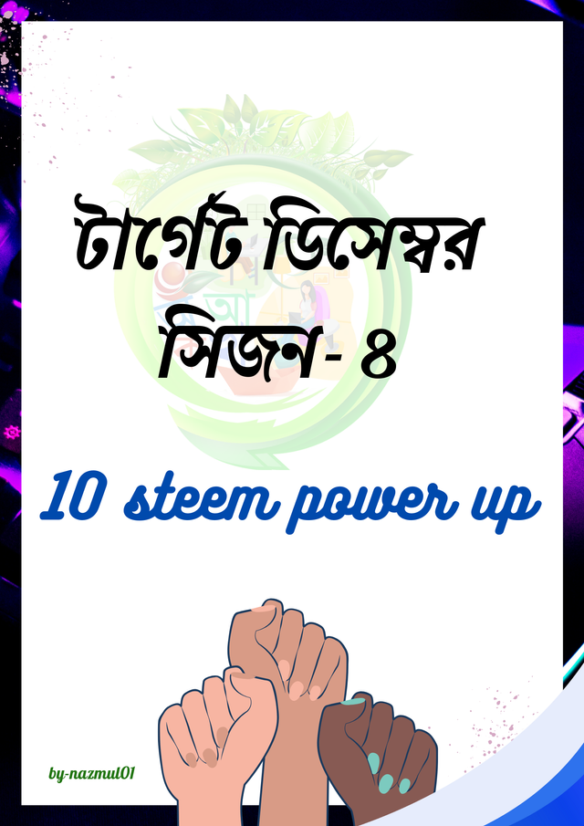 10 steem power up (4).png