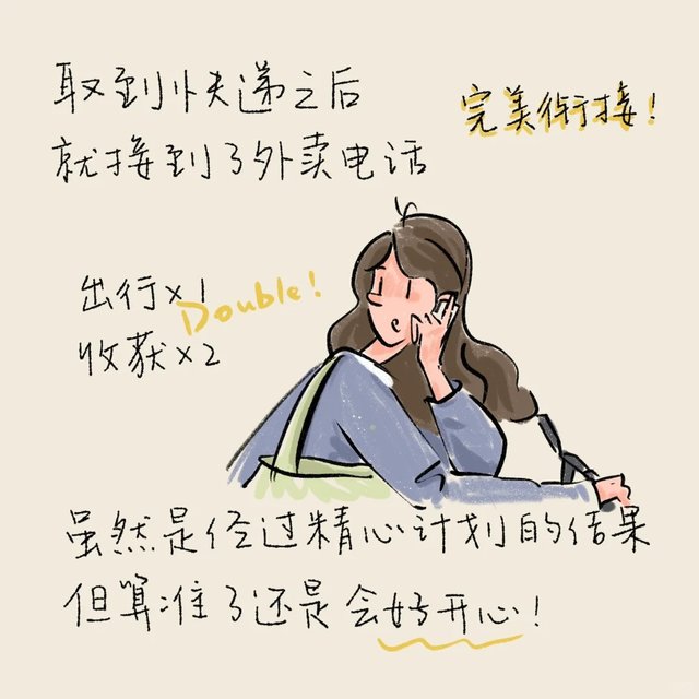 82｜12.9 晴 很好的季节里很好的一天_5_grooki_来自小红书网页版.jpg
