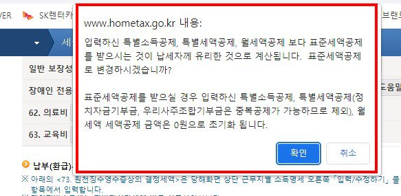 8(3)-홈텍스 종합소득세 신고하기.jpg