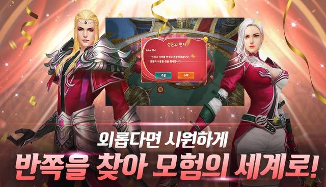아레스(ARES) 시원한 판타지 모바일 MMORPG 게임 (6).JPG