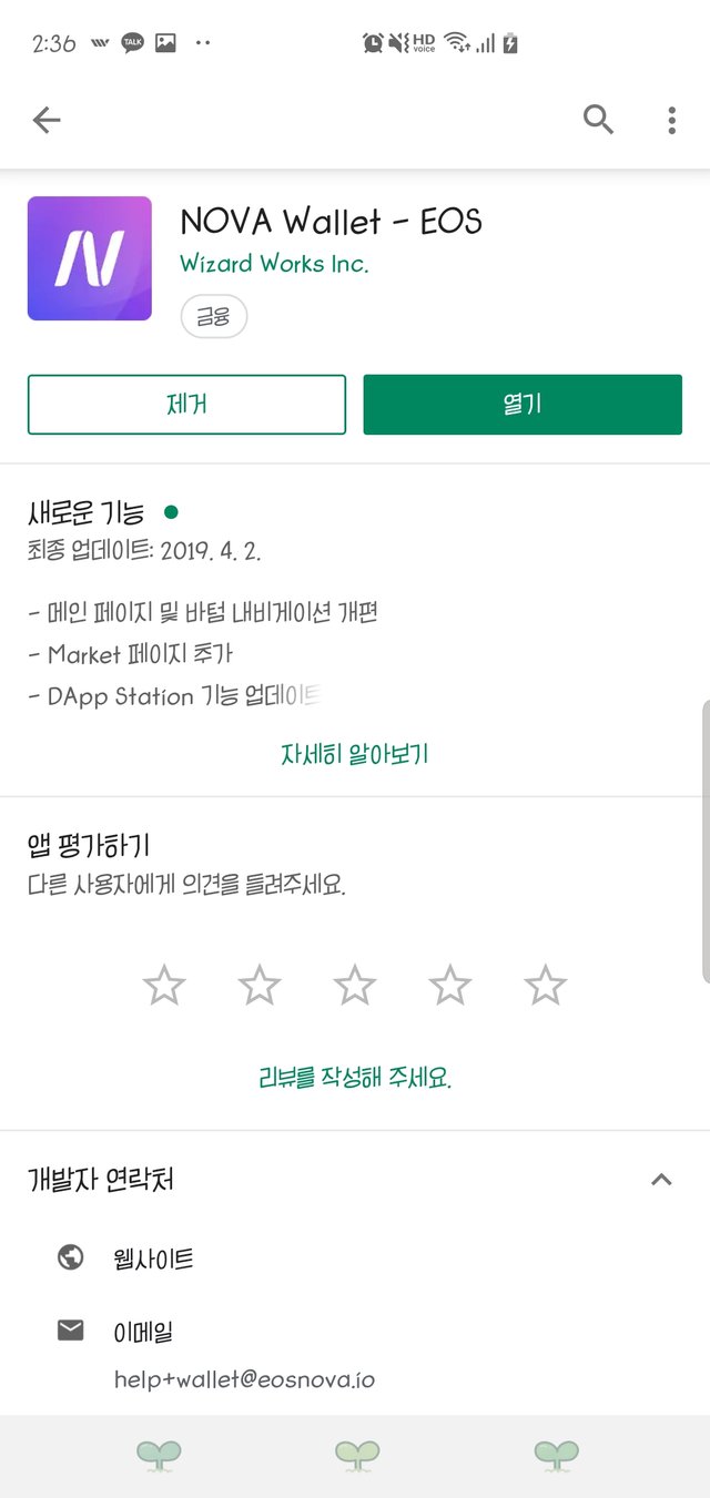 Screenshot_20190406-143659_Google Play Store.jpg