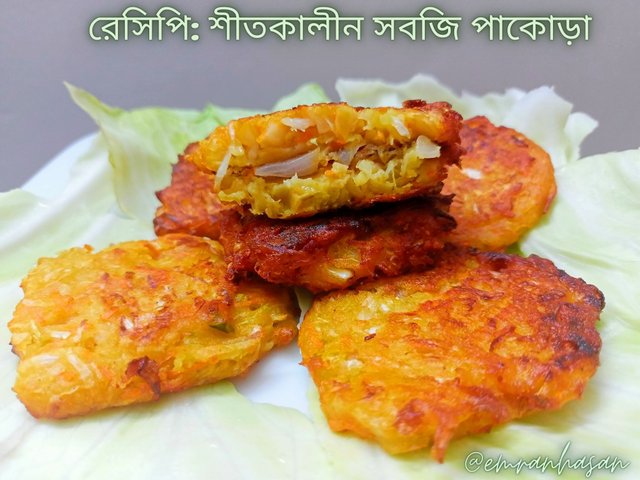 রেসিপি শীতকালীন সবজি পাকোড়া.jpg