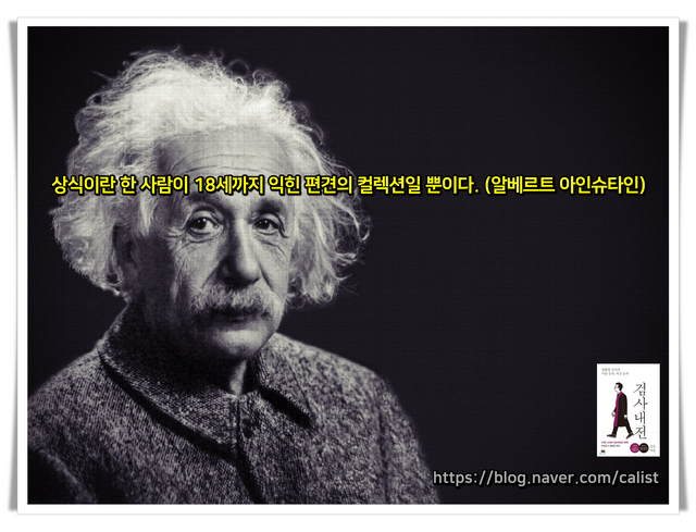 검사내전 김웅 책 독서 책갈피1.png