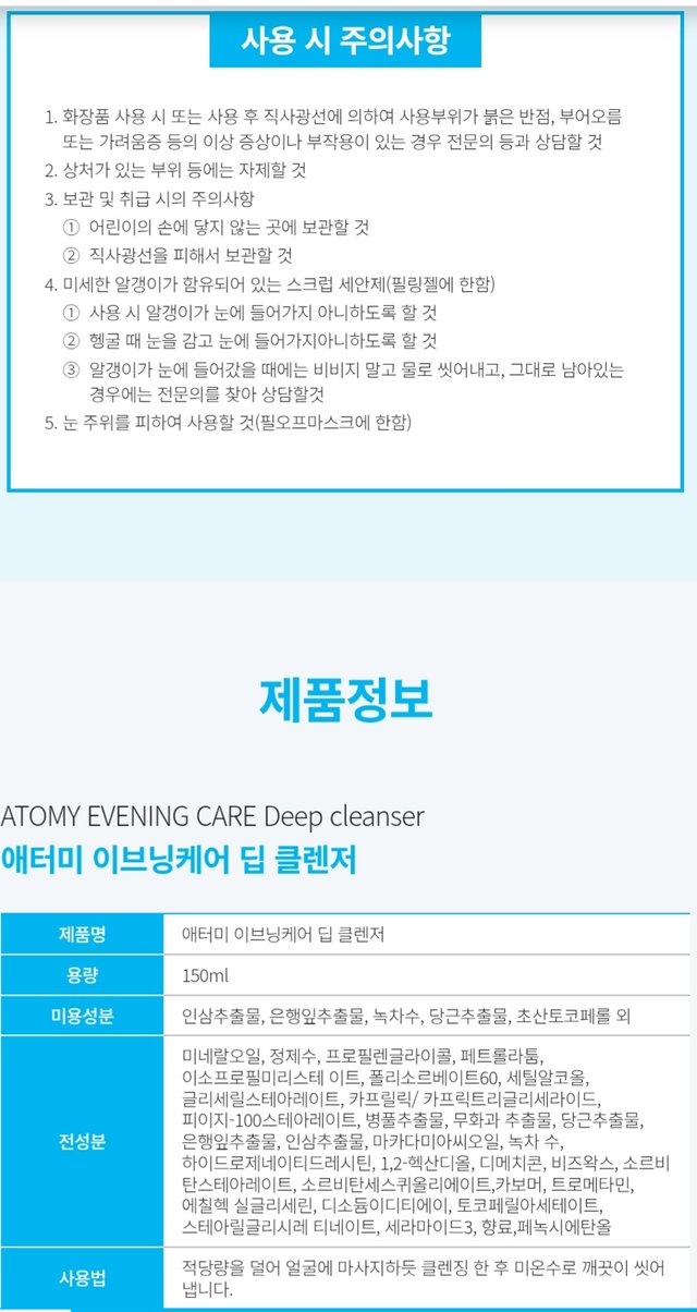 Screenshot_20250710_114414_Atomy Shop.jpg