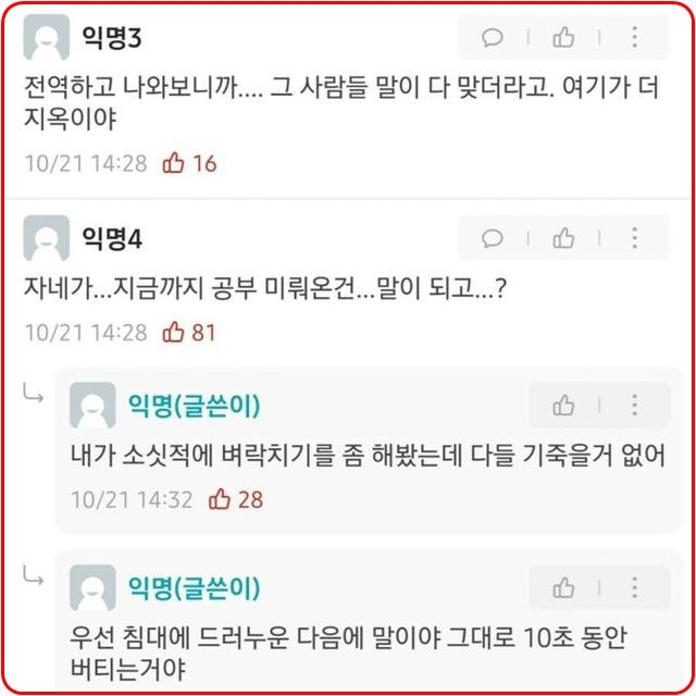 오일남 공부법 02.jpg