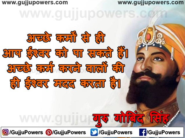 Guru Gobind Singh Ji Quotes in Hindi & Punjabi Images - Gujju Powers 06.jpg