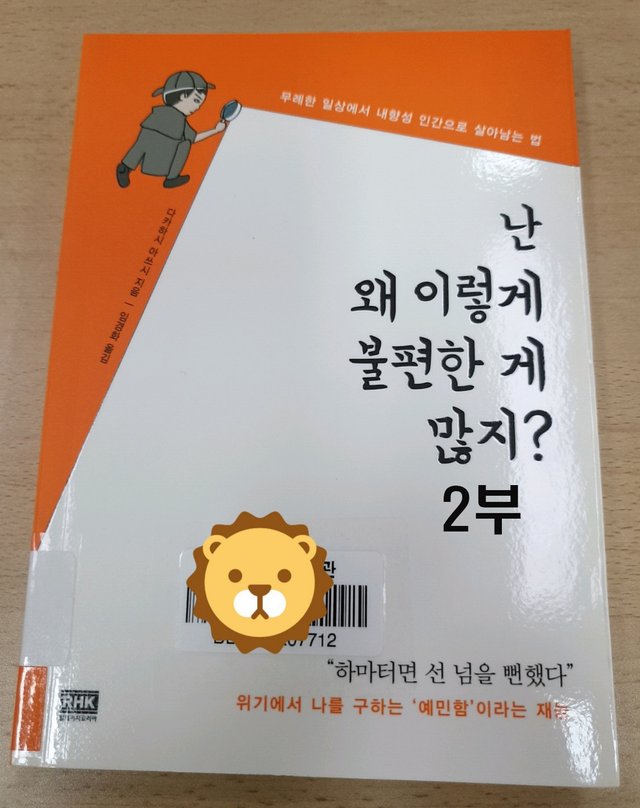 난 왜 이렇게 불편하게 많지-메인-2부.jpg